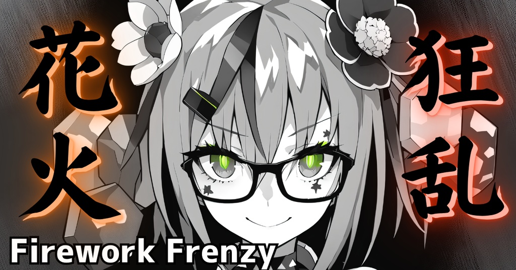 【フリーBGM】Firework Frenzy【三味線 / 疾走感 / 音ゲー / 狂乱花火 / 祭りビート】Fast Shamisen - Japanese Fest Rush Game Music
