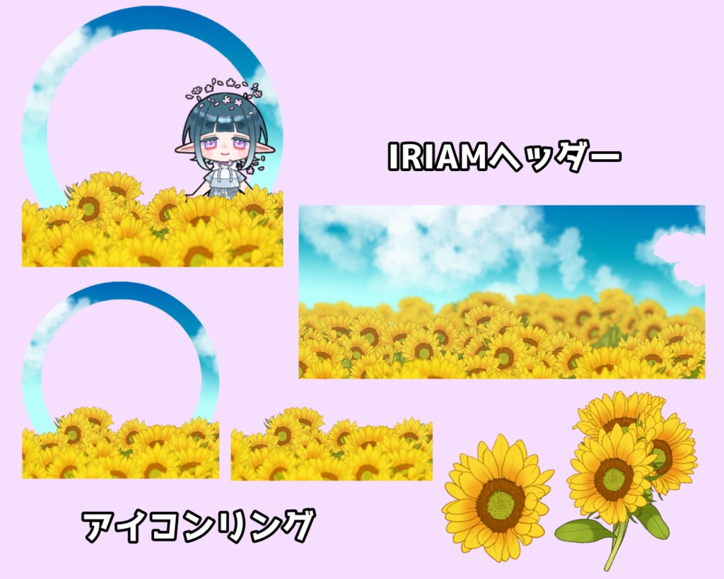 IRIAM返礼品7種セット【ひまわり】