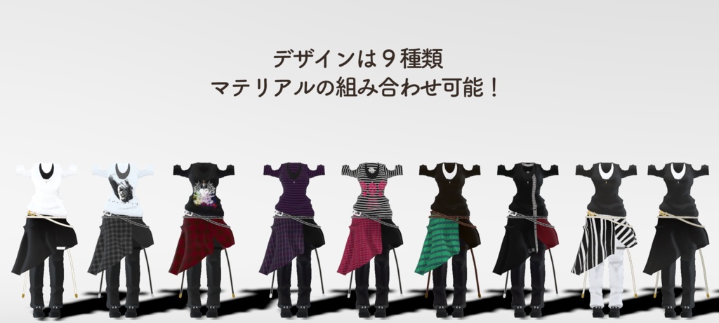 ストリートラップスカートスタイル「5アバター対応」PB対応 PSD付き Ver1.3