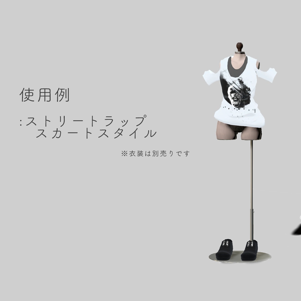 シンプルマネキン