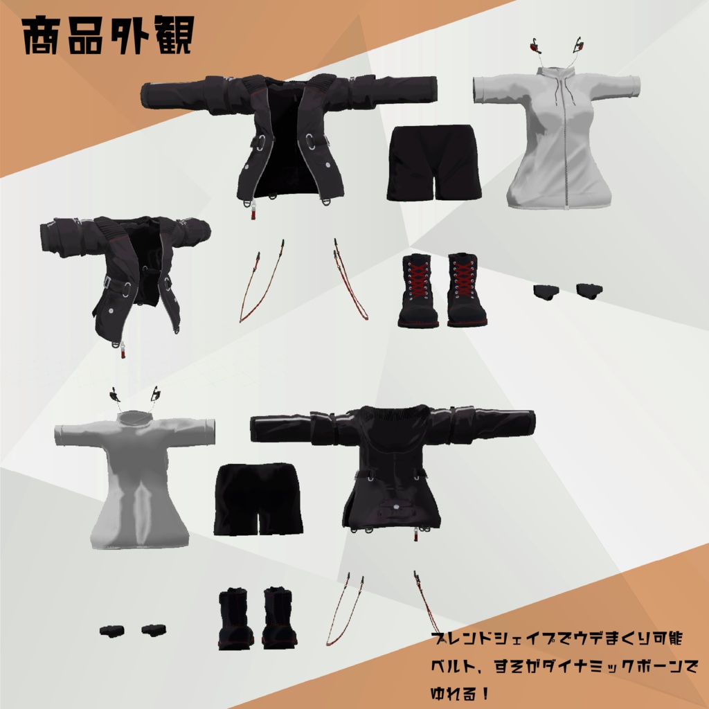 テックジャケットスタイル 12アバター対応 Ver2.2