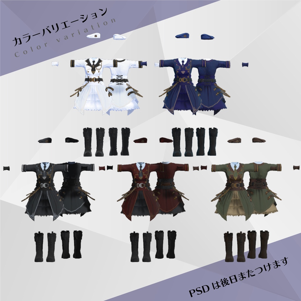 ミリタリードレス 16アバター対応 Ver3