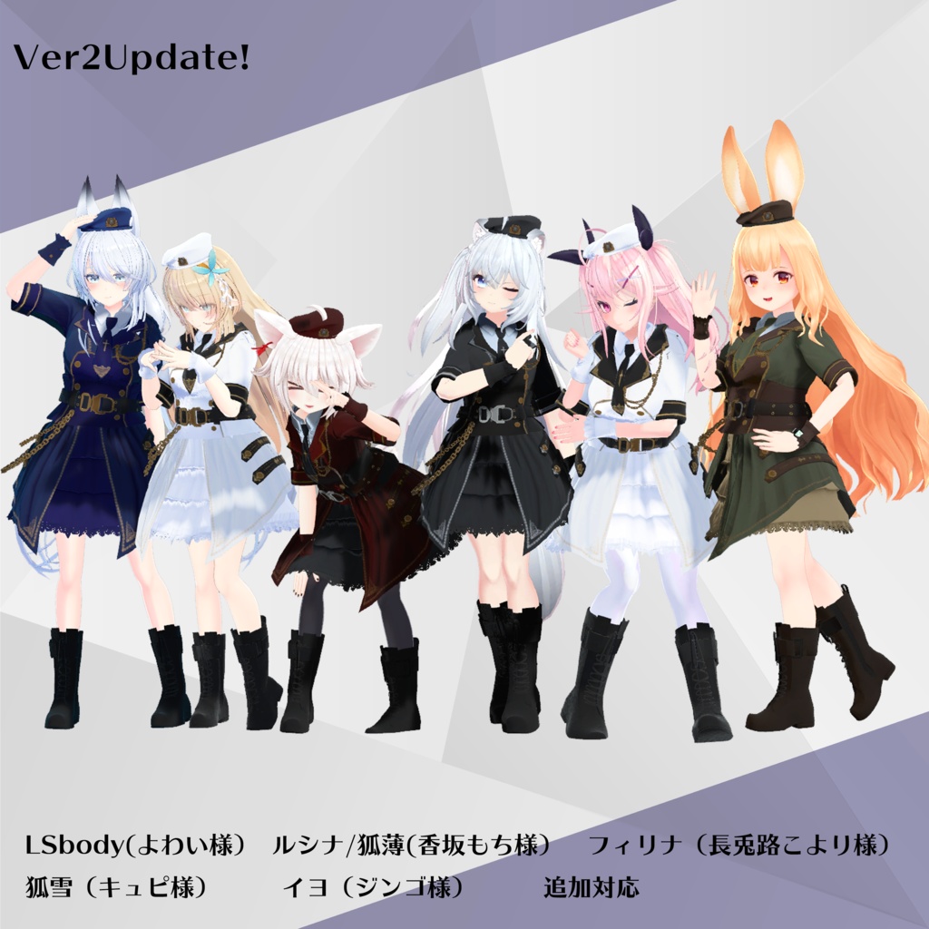 ミリタリードレス 16アバター対応 Ver3