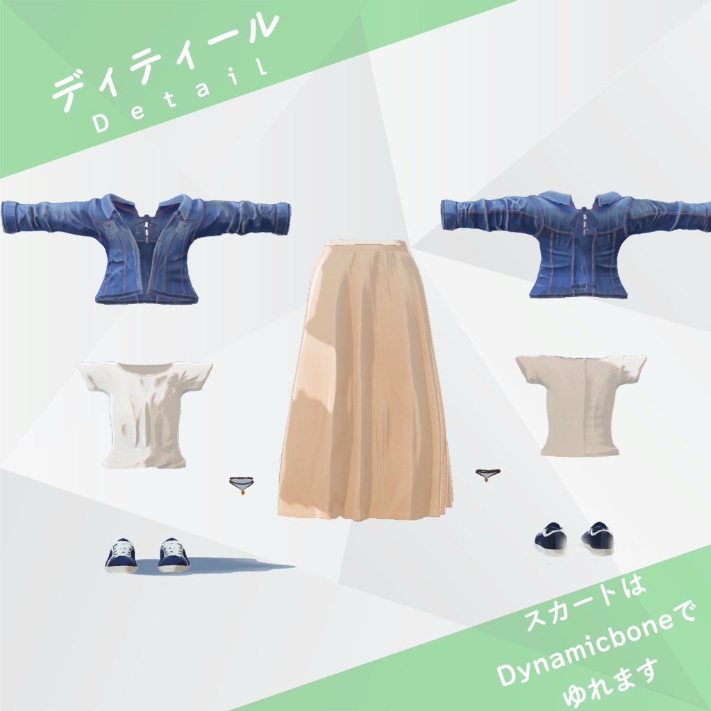 dynamicbone 設定 販売 スカート