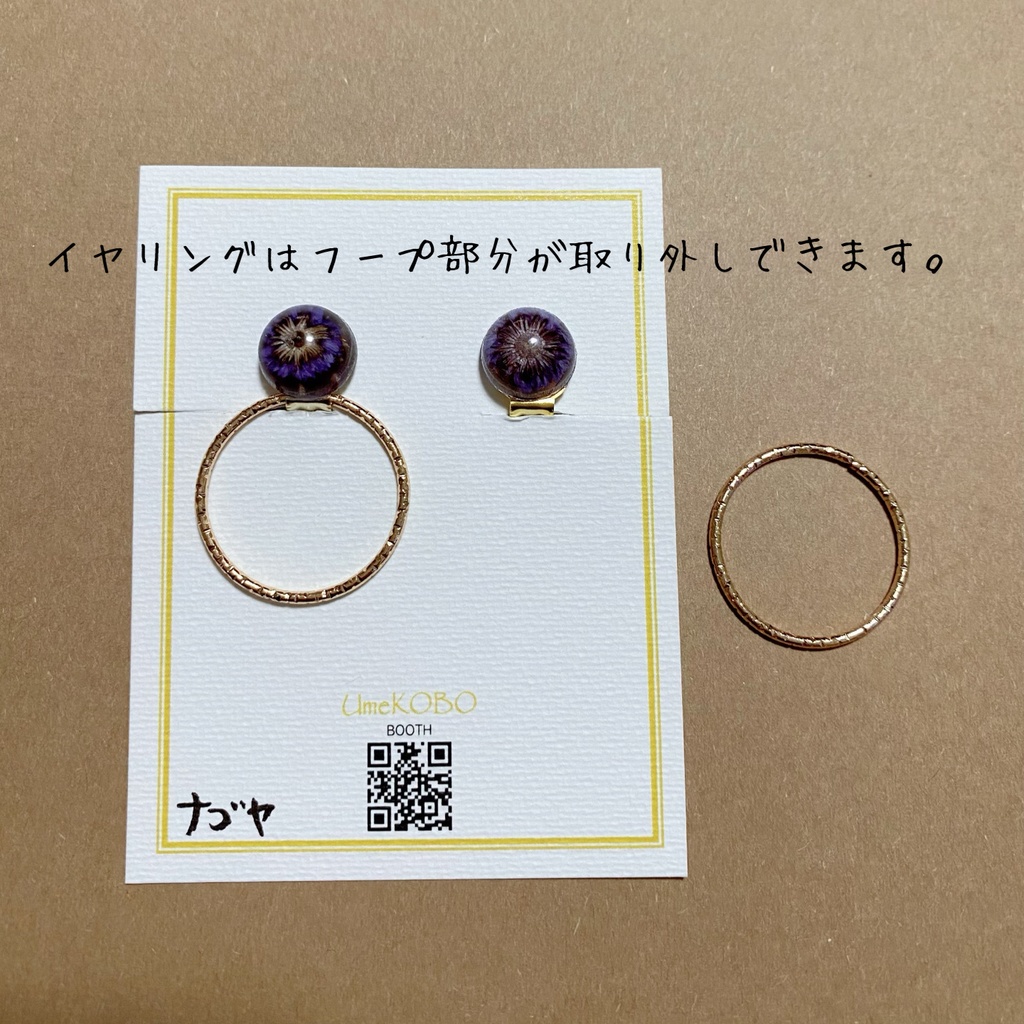 【hpmi】各ディビジョンイメージ/イケブクロ/ヨコハマ/シブヤ/シンジュク/ナゴヤ/ピアス・イヤリング【フープ】