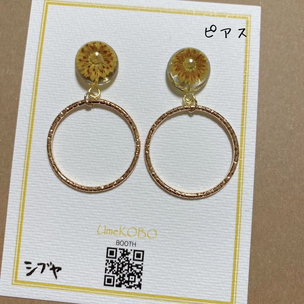 【hpmi】各ディビジョンイメージ/イケブクロ/ヨコハマ/シブヤ/シンジュク/ナゴヤ/ピアス・イヤリング【フープ】