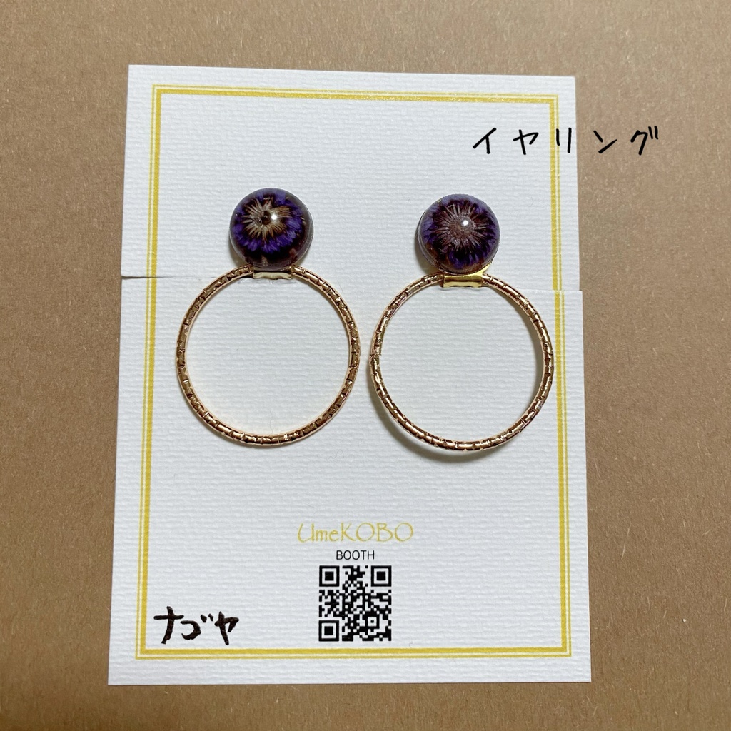 【hpmi】各ディビジョンイメージ/イケブクロ/ヨコハマ/シブヤ/シンジュク/ナゴヤ/ピアス・イヤリング【フープ】