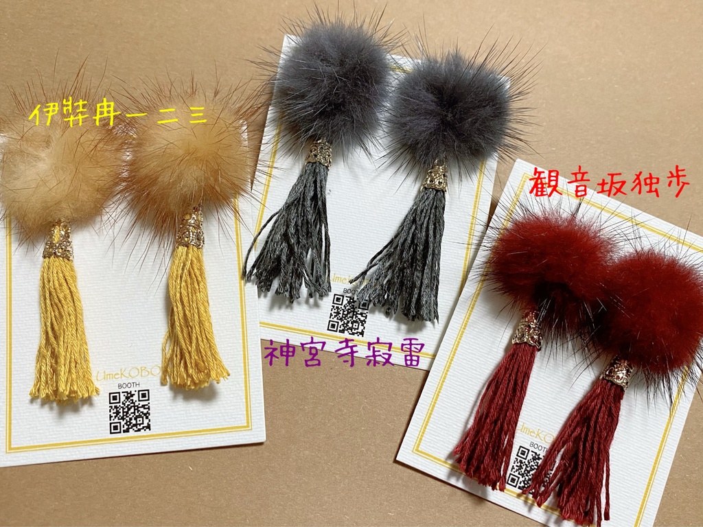 【hpmi】麻天狼/神宮寺寂雷/観音坂独歩/伊弉冉一二三/イメージピアス・イヤリング【ファーフリンジ】