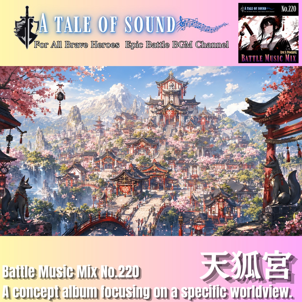 【A tale of sound】Epic Battle Music Mix Capture 220