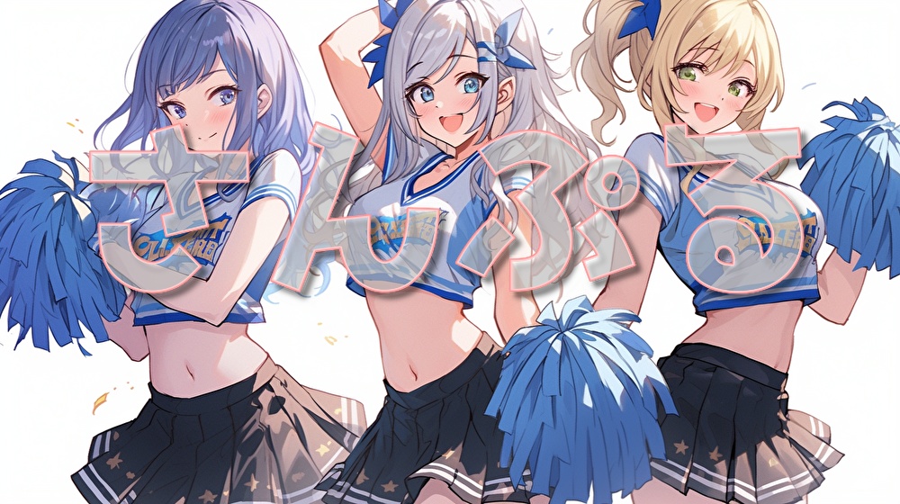 【著作権フリー】チアガールイラスト素材集【AI生成】