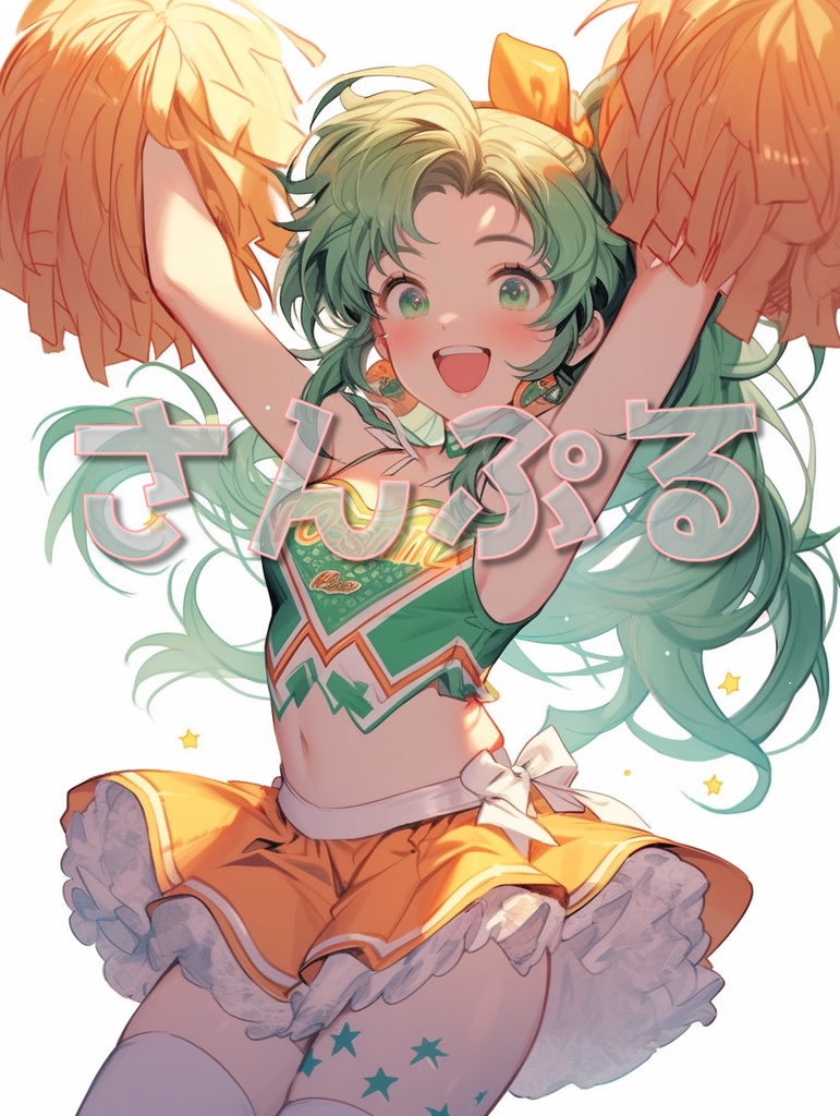 【著作権フリー】チアガールイラスト素材集【AI生成】