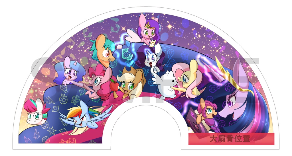 マイリトルポニー扇子3種