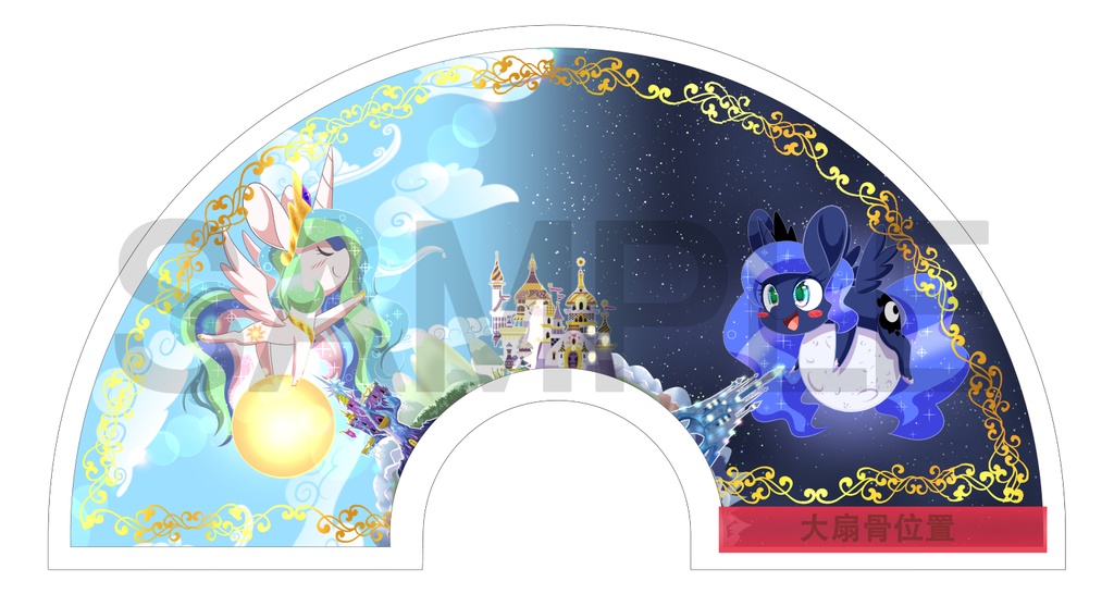 マイリトルポニー扇子3種