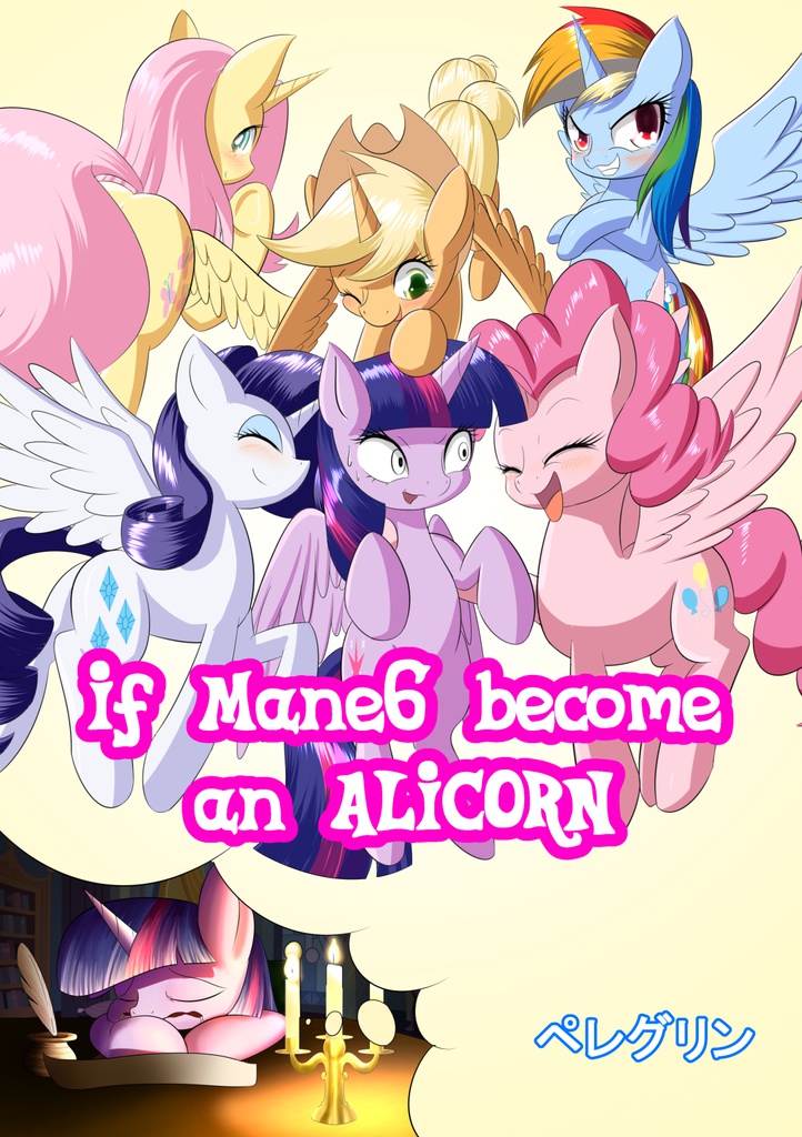 【新品】MLP　マイリトルポニー　各種同人誌 ６冊　第８弾 Mylittlepony All NEW THE MANE SIX - Tiga mega🧷のイラスト