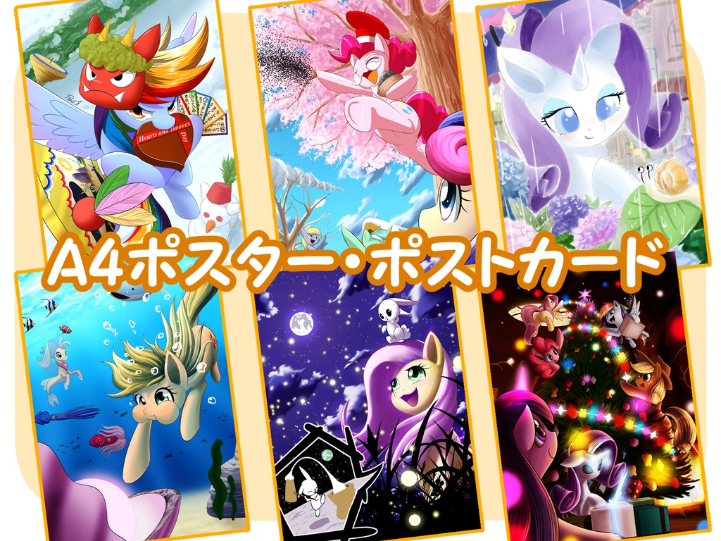 2018カレンダーイラスト A4ポスター