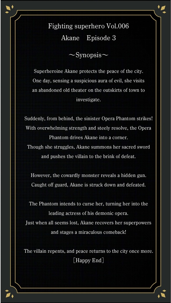 FS006 スーパーヒーローAkane episode 3 VS 悪のオペラ怪人