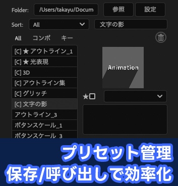 SaveAnimation