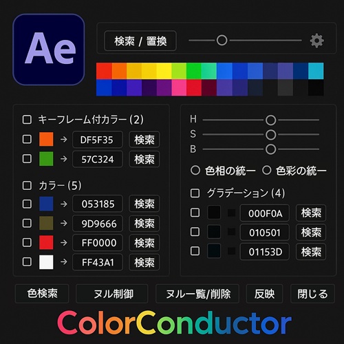 ColorConductor