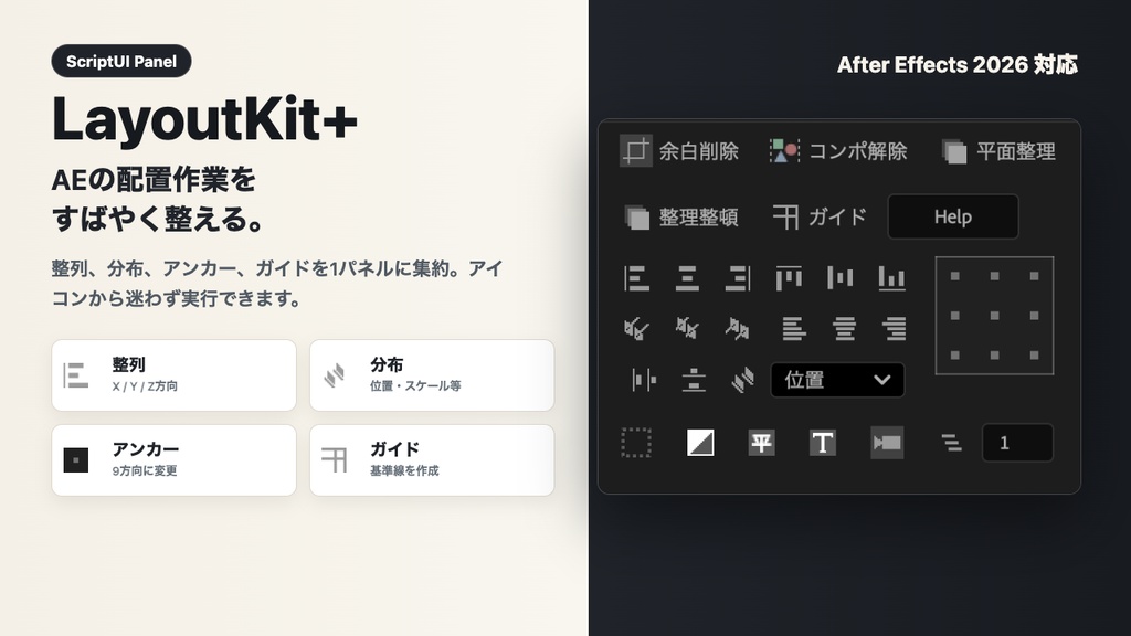 LayoutKit+