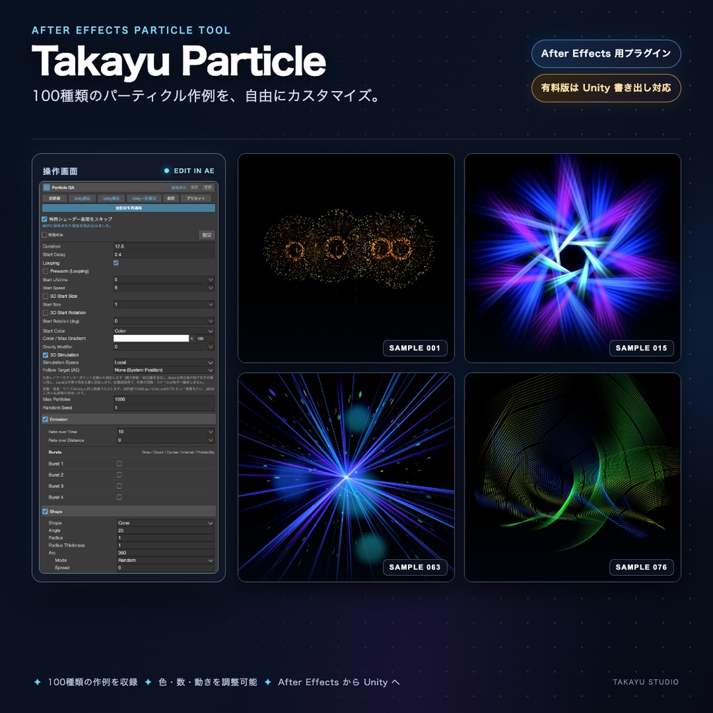【10月1日までセール価格】Takayu Particle