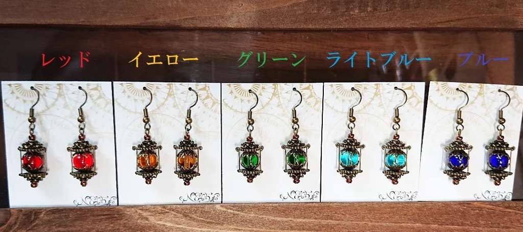 小さなランタン風ピアス・イヤリング