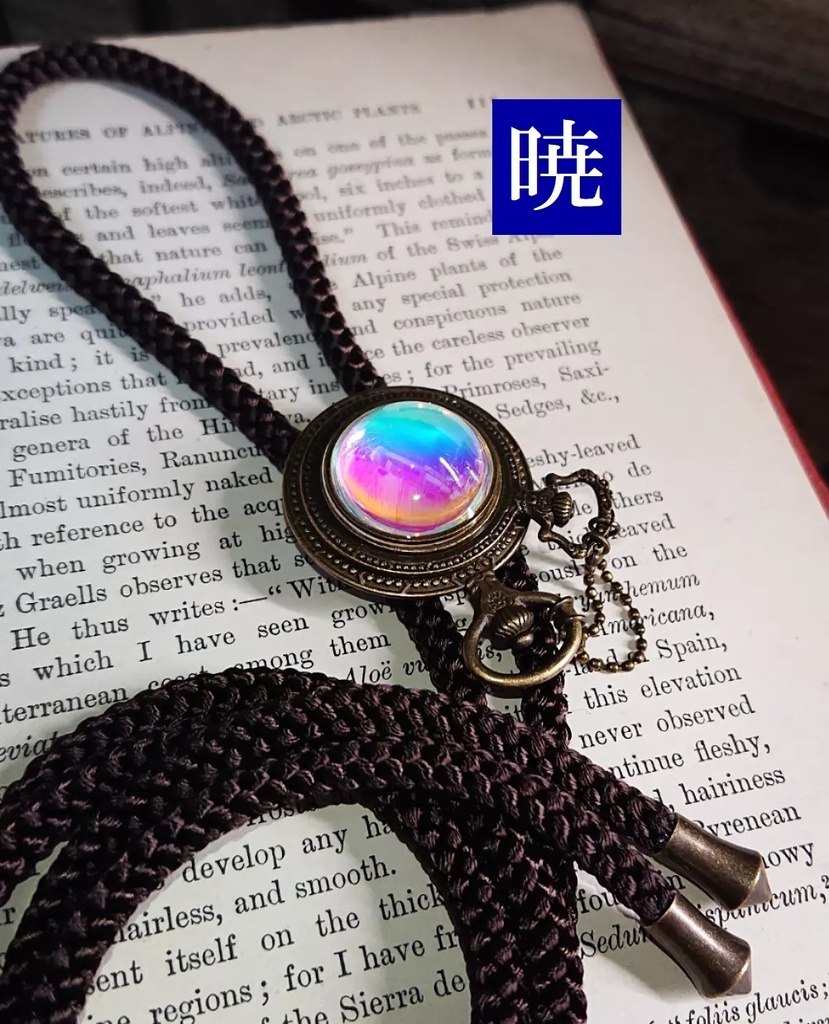 ループタイ*黄昏と暁*