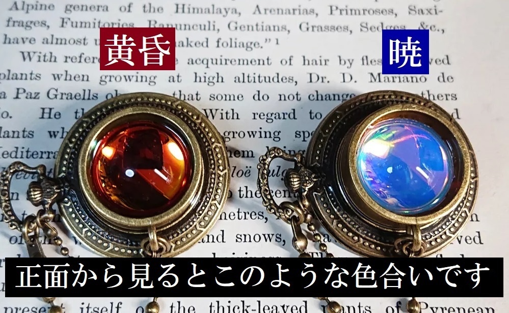 ループタイ*黄昏と暁*