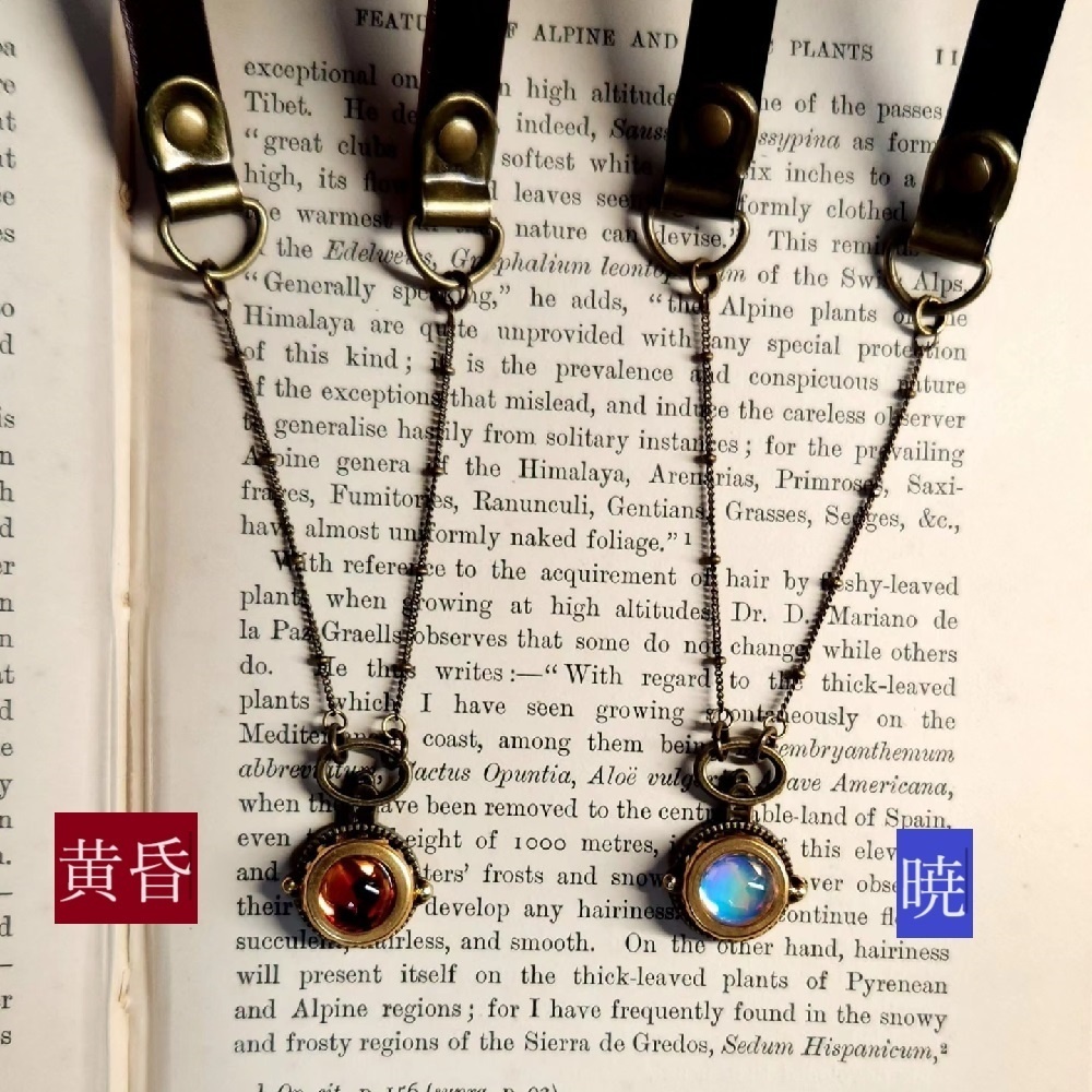 黄昏と暁のペンダント(小)