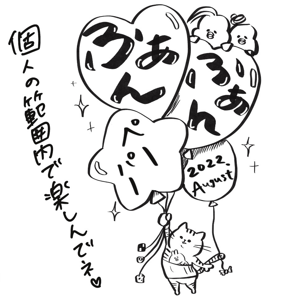 てちょぶん祭り2/ふぁんたすの手帳会議2023