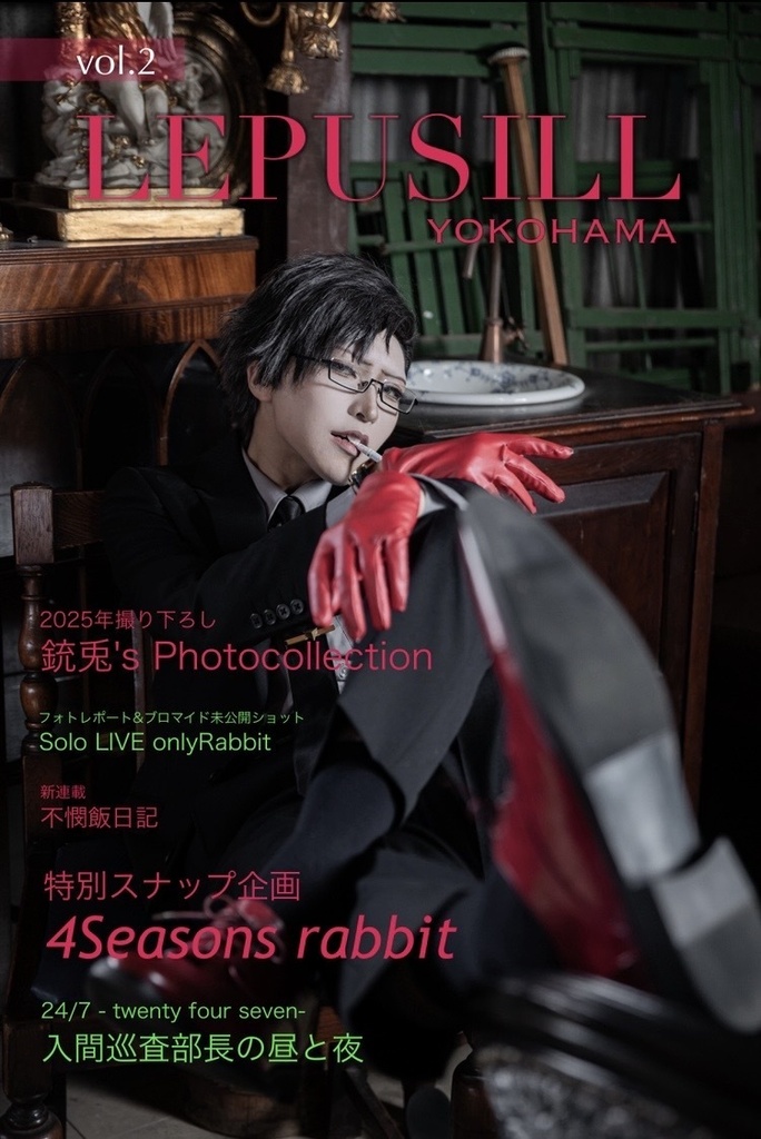コスプレ写真集 LEPUSILL vol.2