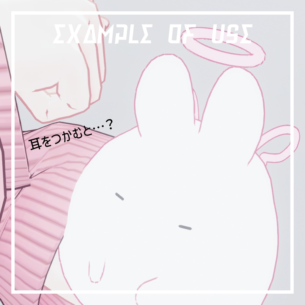 【おてがるペット】天使うさぎ