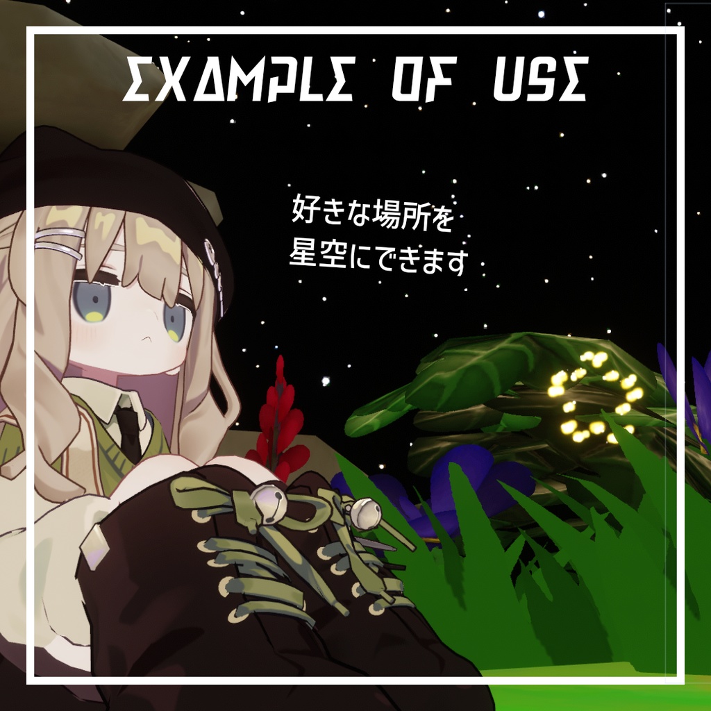 【星空を独り占め!】どこでもプラネタリウム