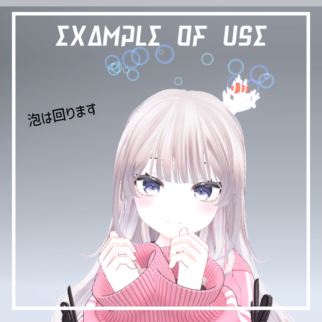 【泳ぐ!回る!】クマノミヘイロー