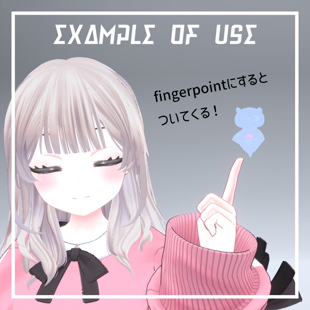 【キミとドキドキ❤】どきどきクリオネ