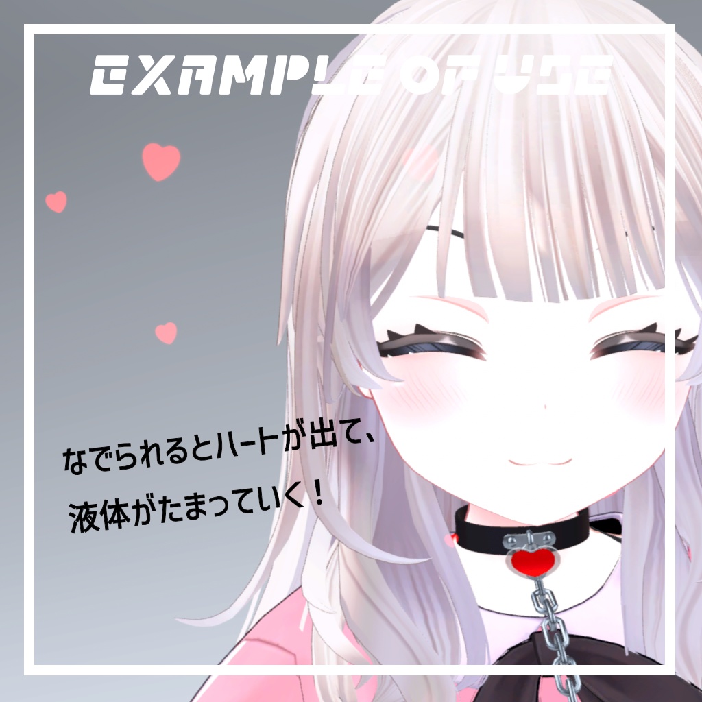 【鎖が持てる!】なでなで首輪