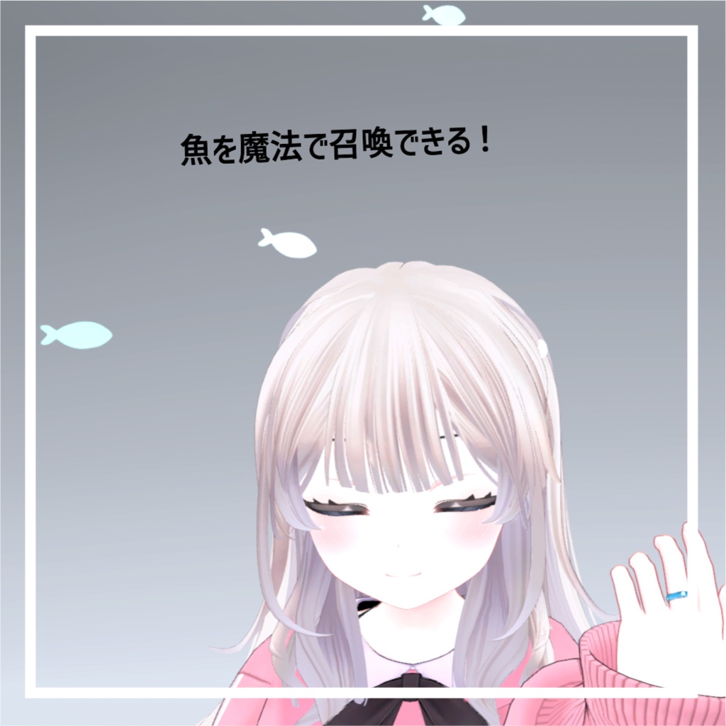 【指先まで泳ぎ出す!】海とさかなの指輪