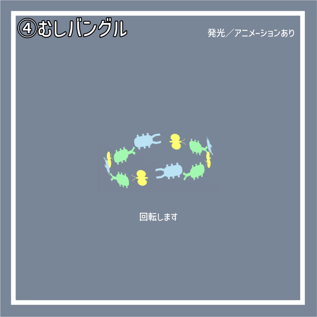 夏の大改変セット2025【8種類】