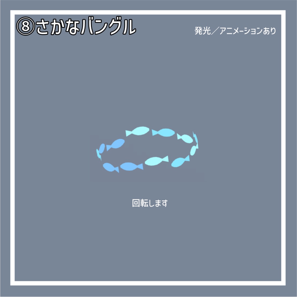 夏の大改変セット2025【8種類】