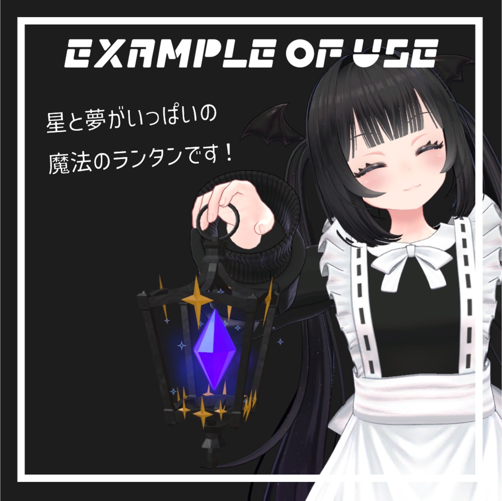 【星夜と夢幻の魔法】マジックランタン