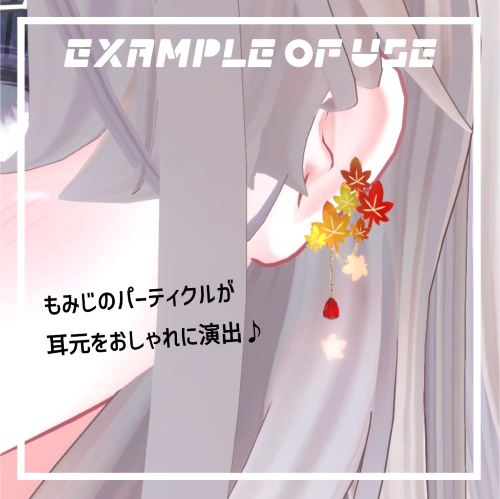 【葉っぱが零れ落ちる!】もみじ舞い散るピアス