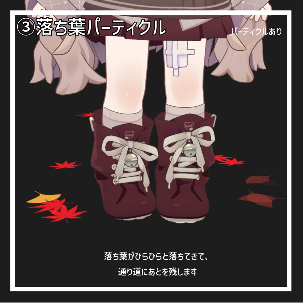 【100円セール!】秋の大改変セット2025【6種類】