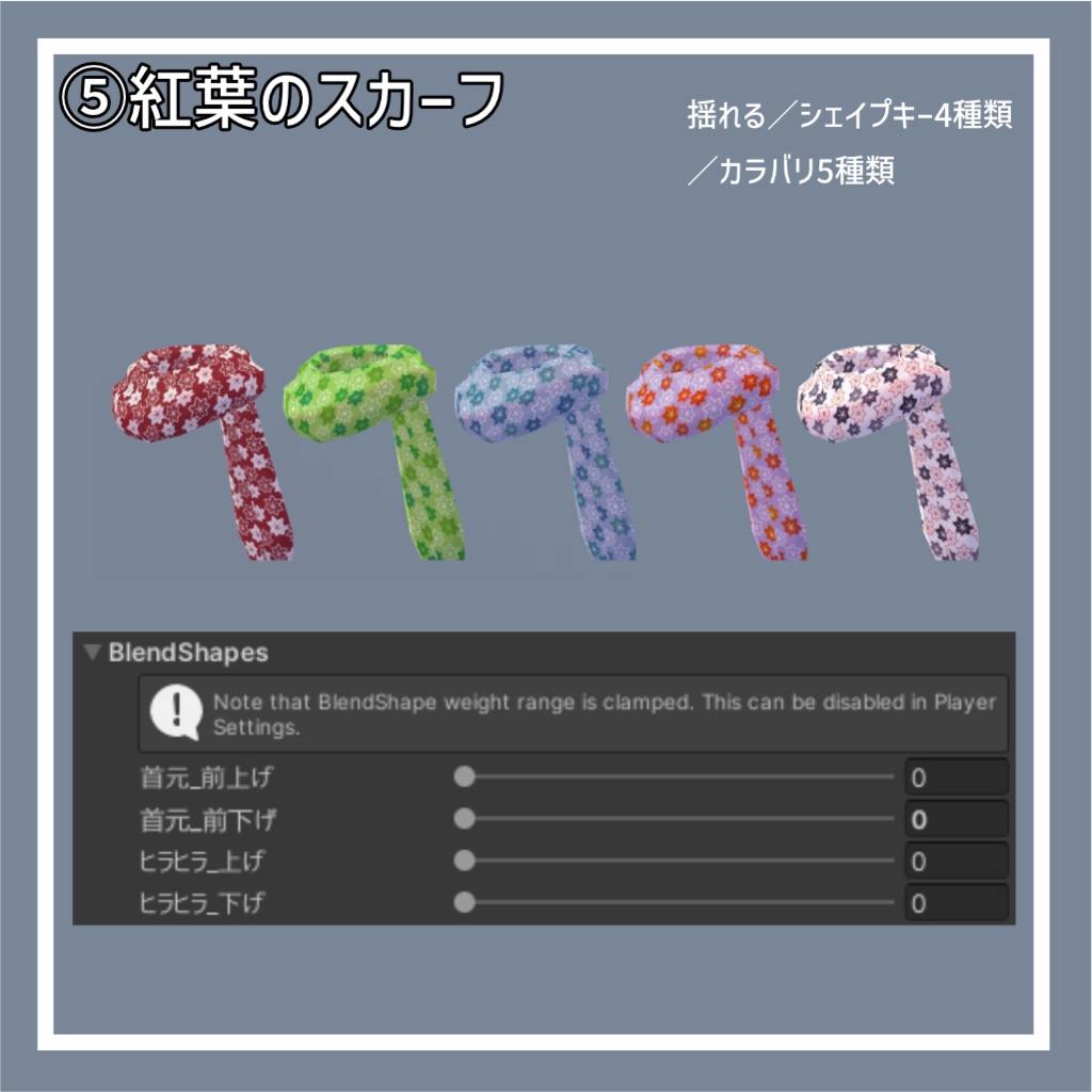 【100円セール!】秋の大改変セット2025【6種類】