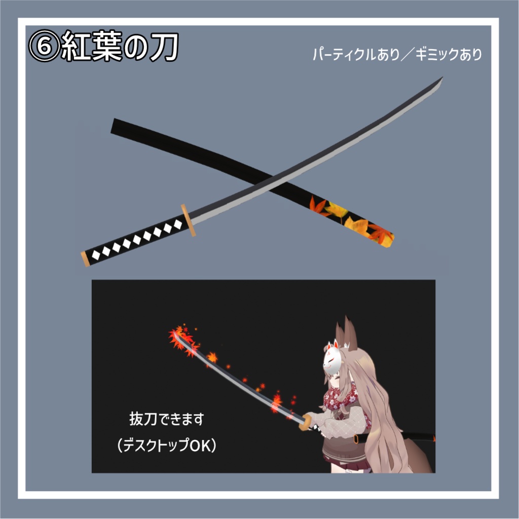 【100円セール!】秋の大改変セット2025【6種類】