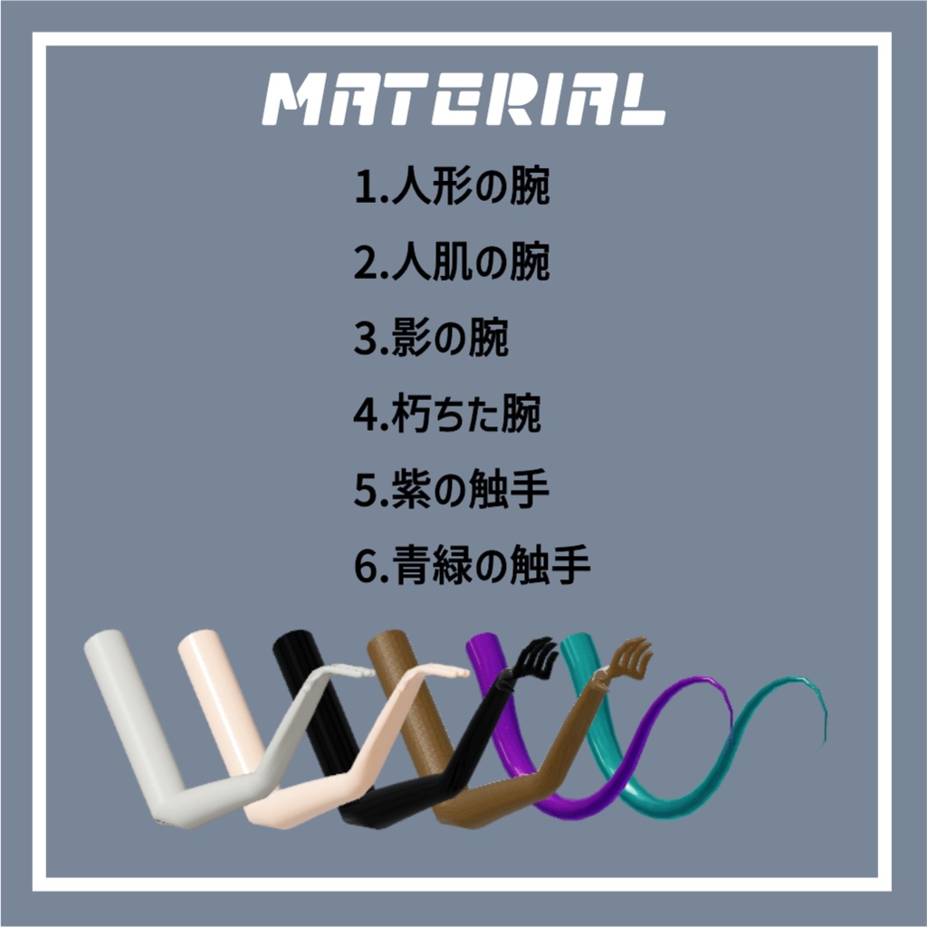 スカートに潜む怪物