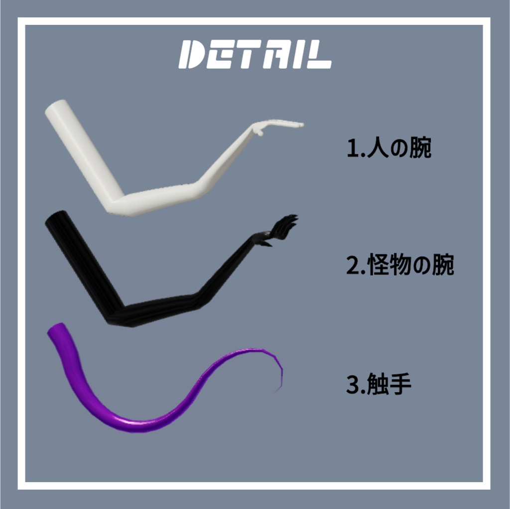 スカートに潜む怪物