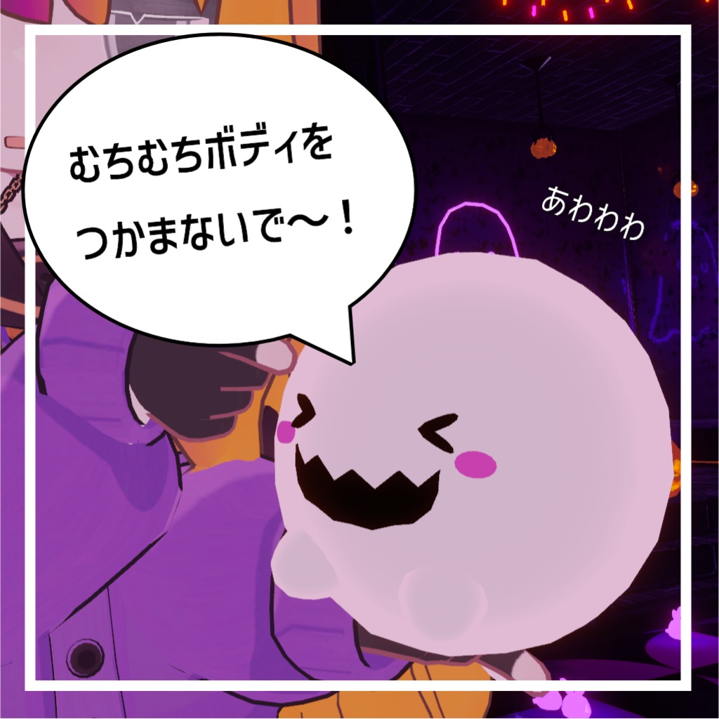 【食べると太る!】おおぐいおばけ【フォロワー400人記念】