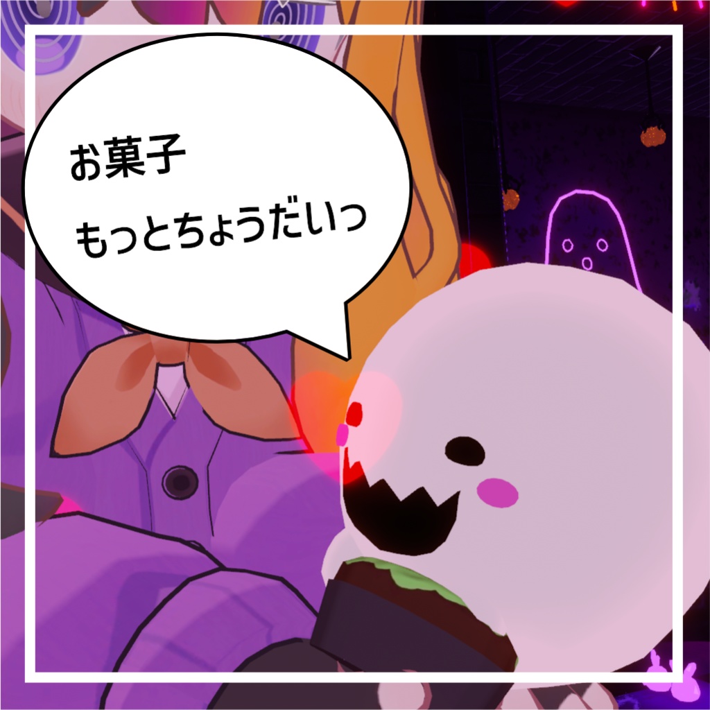 【食べると太る!】おおぐいおばけ【フォロワー400人記念】