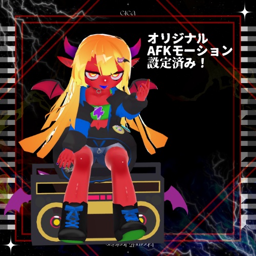 【オリジナル3Dモデル】ギガ / GIGA【発売記念セール中!】