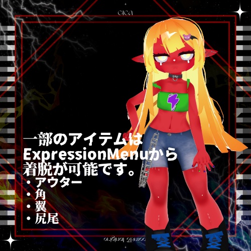 【オリジナル3Dモデル】ギガ / GIGA【発売記念セール中!】