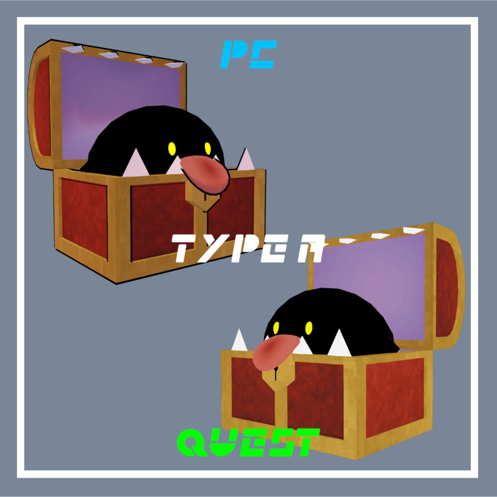 【期間限定無料】びっくりミミック【フォロワー500人記念】